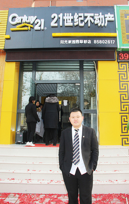 21世紀不動產陽光家園隆重開業 引領濟南二手房市場新航向