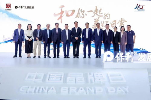 保利發展發布“文化經紀人服務”理念 以人文溫度賦能社區美好生活