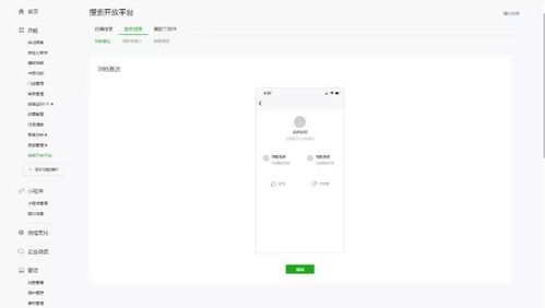 動態(tài)丨微信小程序功能直達(dá)能力正式開放