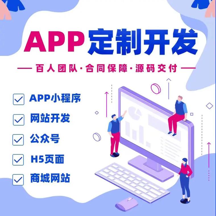 鄭州軟件開發(fā)公司專業(yè)app小程序開發(fā)定制.河南捌零玖零科技主