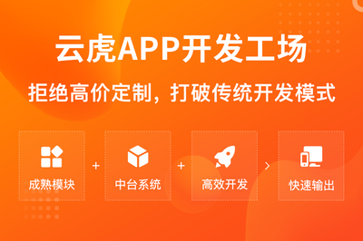 鄭州APP開發