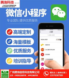 小程序 你的競(jìng)爭(zhēng)對(duì)手全都在做小程序 上海小程序定制